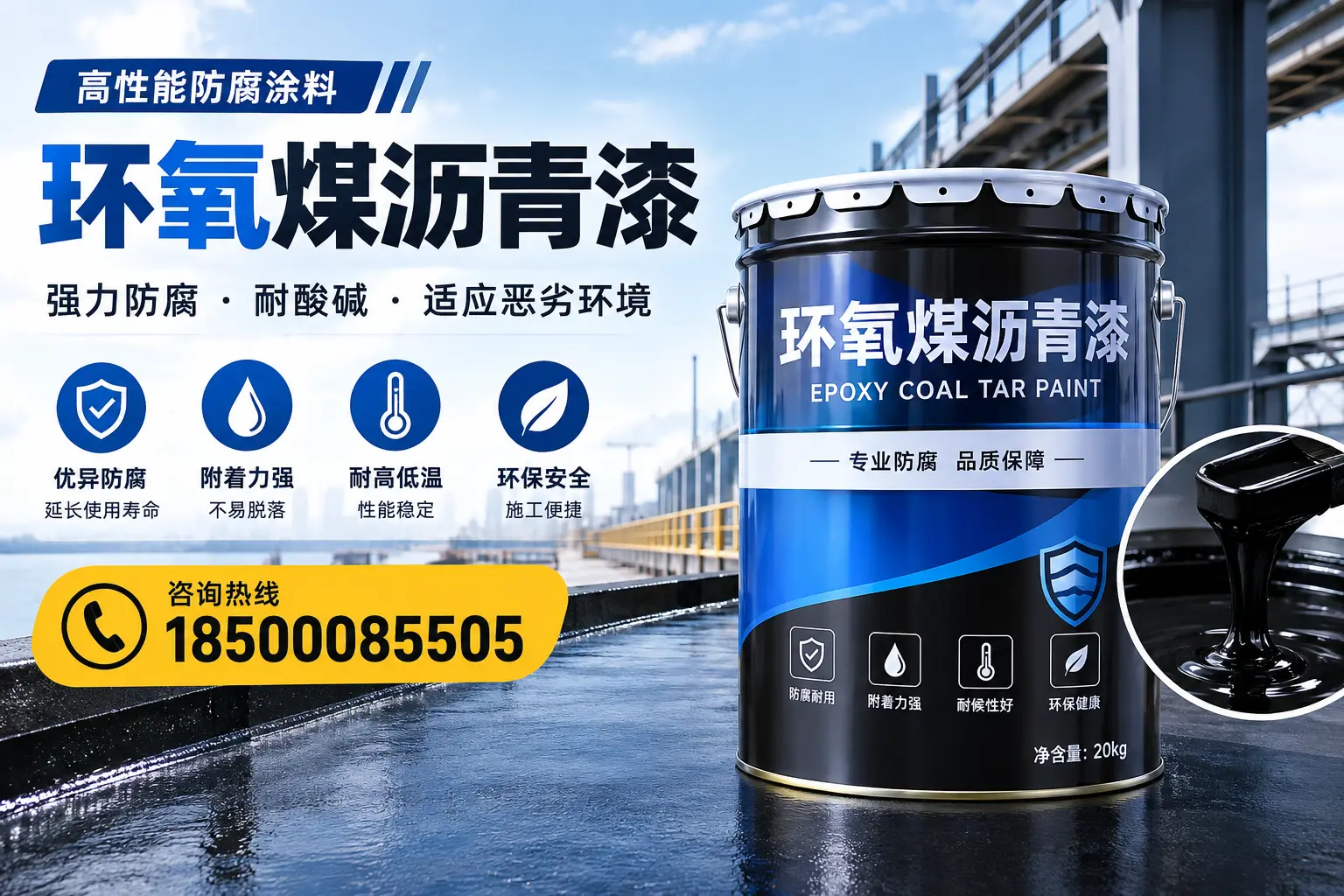 环氧煤沥青漆的市场行情：辽阳地区价格走势分析